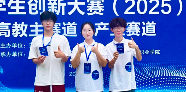 安徽新華學院在中國國際大學生創新大賽中榮獲銅獎兩枚